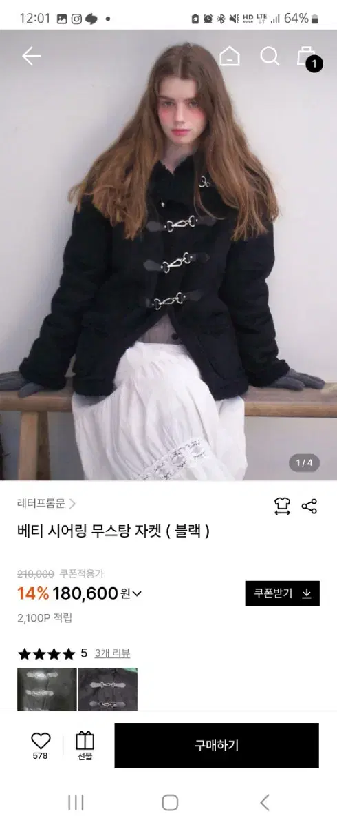 레터프롬문 무스탕자켓 블랙